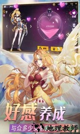 女神之约 v1.0.1安卓版 2