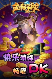 金币探险手游 v1.8.7 安卓版 3