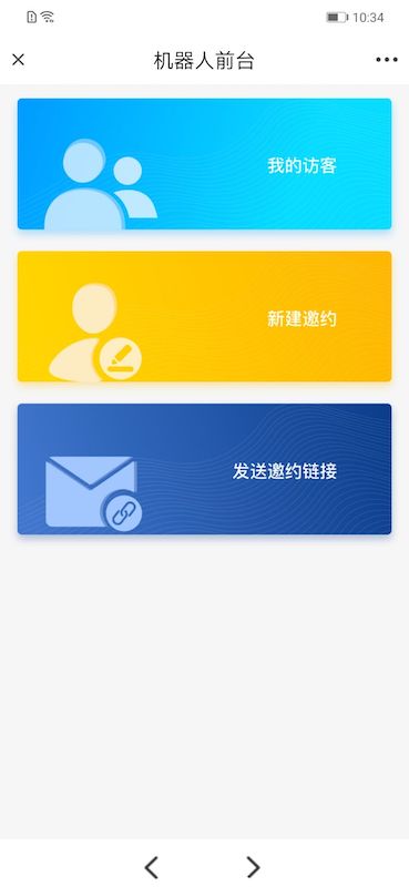 newwork软件 v2.9.6 安卓版 1