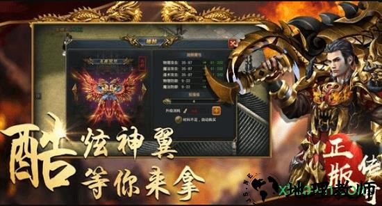 复古传奇世界手机版 v3.2.16 安卓版 3