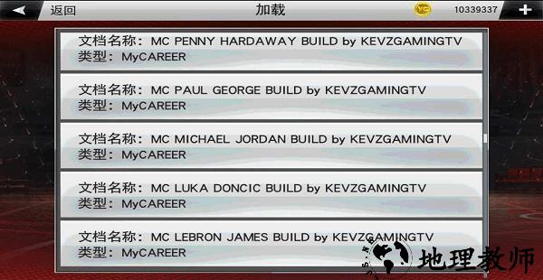nba2k23全明星赛版 v98.0.2 安卓版 2