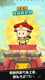 有间中餐厅手游 v1.1.1 安卓版 2
