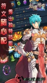 仙境传奇打金版 v7.3 安卓版 2