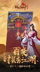 天龙八部国际版 v1.58.2.2 安卓版 2