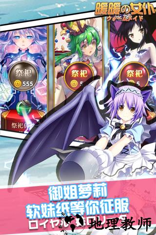 暖暖女仆手游 v1.4.0 安卓版 2