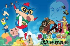 蜡笔小新防御最新版 v1.0.9 安卓版 0