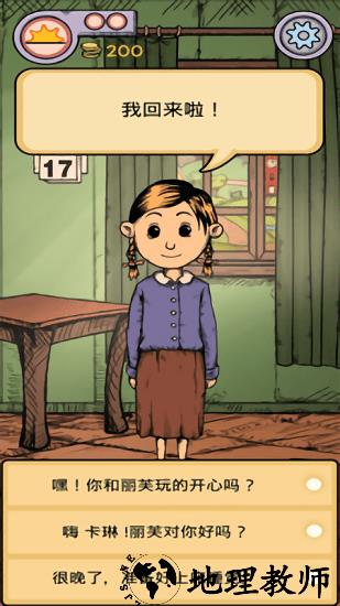 我的孩子生命之泉官方完整版 v1.7.102 安卓版 2