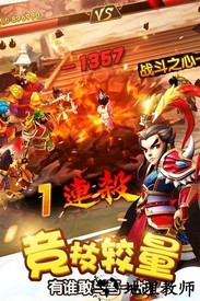 塔防三国志oppo手机版 v4.3.00 安卓版 3