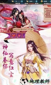 魔镜仙迹 v1.2.0 安卓版 1