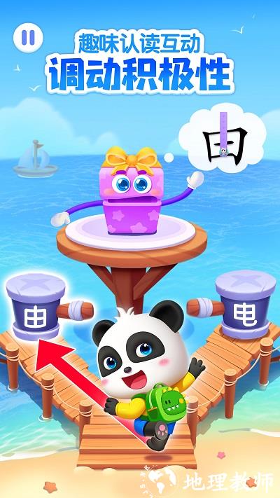 宝宝学汉字识字认字app(宝宝巴士汉字) v9.76.19.64 安卓手机版 3