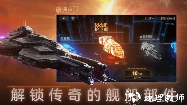 新星银河舰队游戏 v0.1.92 安卓官方版 1