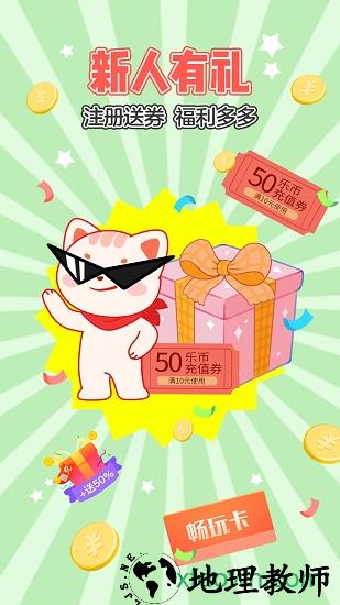 乐萌抓娃娃 v3.6.5 安卓版 1