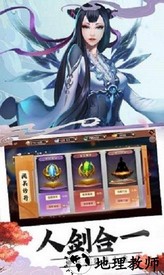 放置搜神记手游 v1.0 安卓版 1