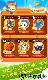 洛克王国腾讯手游 v1.0 安卓版 0