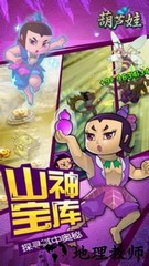 葫芦娃冲冲冲红包福利版 v3.3.01 安卓版 1