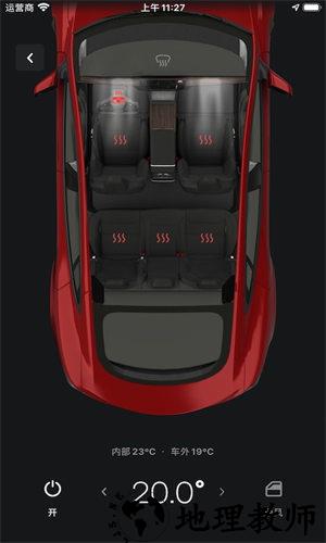 tesla特斯拉手机版 v4.23.7-1880 安卓版 4