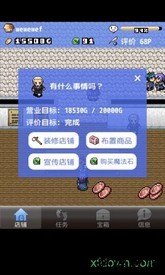 王国道具店2手游 v1.1 安卓版 0