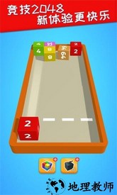 2048躺平版手游 v1.0.0 安卓版 2
