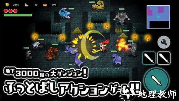 夺宝地下城手机版(Itadaki) v1.0.9 安卓版 1