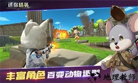迷你精英吃鸡手游 v1.0.5 安卓版 1
