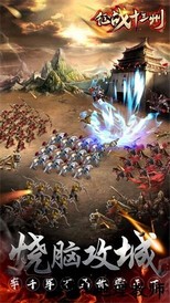 征战十三州手游 v1.2.3 安卓版 3