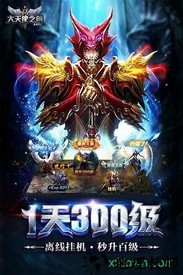 大天使之剑微端 v1.01 安卓版 0