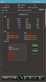 战三界最新版 v3.1.7 安卓版 1