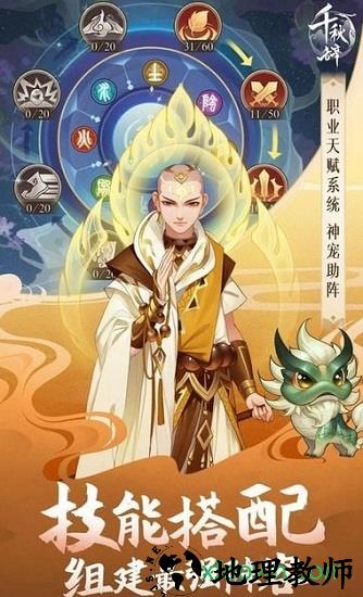 千秋辞百度客户端 v1.4.0 安卓版 2