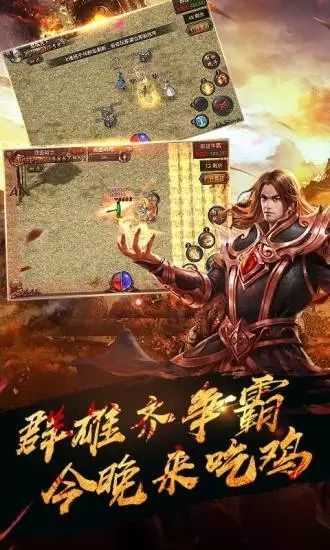 传奇打金版三端互通截图