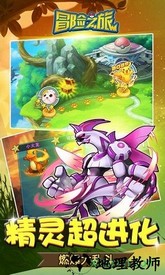 冒险之旅百度版本 v1.2.0 安卓版 3