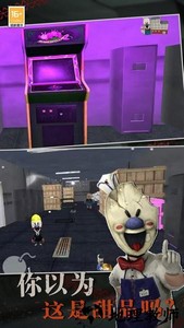 恐怖香蕉冰淇淋游戏 v1.1 安卓版 0