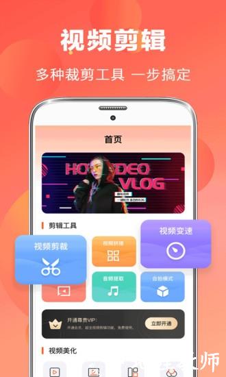 ai抠图视频剪辑 v5.3.8 安卓版 0