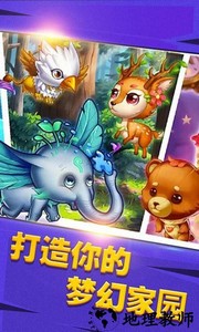 合体世界神奇动物融合 v1.2 安卓版 1