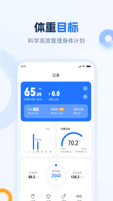 安馨健康减脂官方版 v1.3.0.230728 安卓版 0