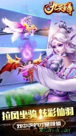 九天至尊官方版 v0.0.10 安卓版 3