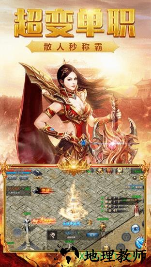 久玩神途 v3.0 安卓版 1