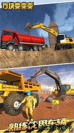 方块变变变游戏 v1.8 安卓版 2
