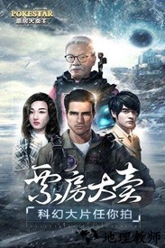 票房大卖王360版本 v1.0.68 安卓版 1