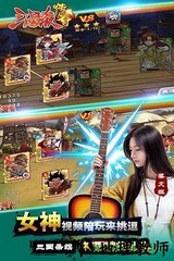 三国杀传奇tv版 v9.17.0.93 安卓版 2