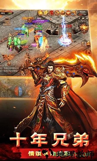 霸业龙城游戏 v1.0.0 安卓版 1
