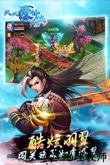 天天爱仙侠手游 v1.0.1 安卓最新版 1
