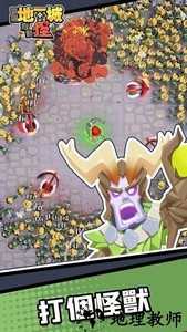 这个地下城有点怪生存者中文版 v1.9.3.3 安卓官方版 2