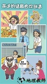 打工是不可能的九游游戏 v1.2 安卓版 2