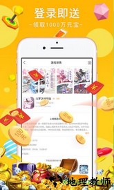 嗨玩游游戏盒子 v1.2 安卓版 0