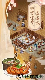 我在长安开酒肆taptap最新版 v1.1.0 安卓版 0