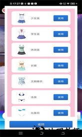 喂养小女友游戏 v1.0.0.3 安卓版 3