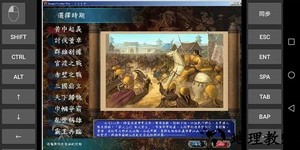 三国群英传7手游中文版 v3.4 安卓最新版 2