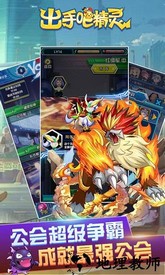 出手吧精灵官方版 v1.4.0 安卓版 2