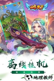 西游天下 v1.0.8 安卓版 0