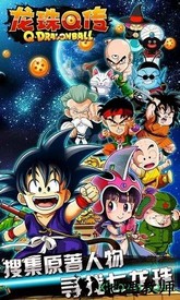 龙珠q传手游 v4.01 安卓版 1